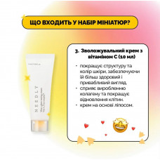 Набір мініатюр з вітаміном С для сяяння шкіри Needly Vita C Glow Miniature set , 4в1