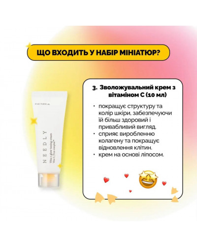 Набір мініатюр з вітаміном С для сяяння шкіри Needly Vita C Glow Miniature set , 4в1