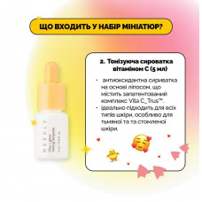 Набір мініатюр з вітаміном С для сяяння шкіри Needly Vita C Glow Miniature set , 4в1