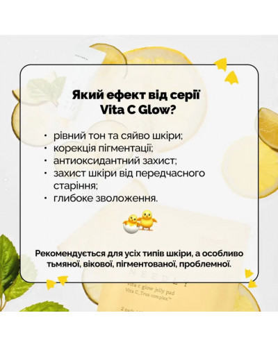 Набір мініатюр з вітаміном С для сяяння шкіри Needly Vita C Glow Miniature set , 4в1