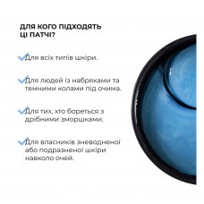 Мультифункціональні патчі з ніацинамідом Hillary Niacinamide Multi Eye Patches, 60 шт