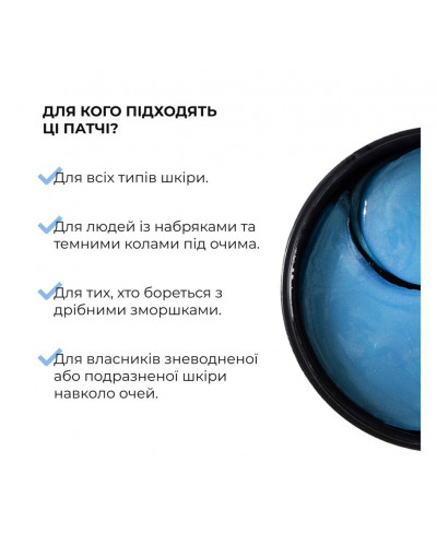 Мультифункціональні патчі з ніацинамідом Hillary Niacinamide Multi Eye Patches, 60 шт