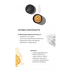 Освіжальні та зміцнювальні патчі для шкіри навколо очей Hillary Vitamin C Refreshing & Firming Eye Patches