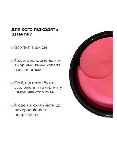 Розгладжувальні патчі з біо-ретинолом Hillary Bacuchiol Wrinkle Correcting & Eye Lift Patches, 60 шт