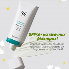 Сонцезахисний веганський крем з центелою азіатською Dr.Ceuracle Cica Regen Vegan Sun SPF50+ PA++++, 50 мл