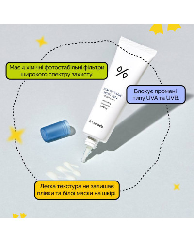 Зволожуючий сонцезахисний крем Dr.Ceuracle Hyal Reyouth Moist Sun SPF 50+ / PA++++