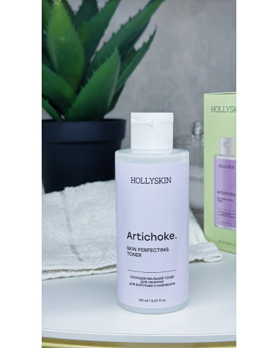 Охолоджувальний тонер для обличчя для боротьби з набряками HOLLYSKIN Artichoke. Skin Rerfecting Toner