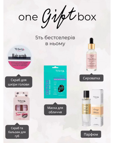 Рожевий подарунковий бокс від Top beauty Flocs: 5 бестселлерів