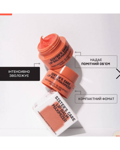 БАЛЬЗАМ ДЛЯ ГУБ MAXIMIZER PEACH Sister’s aroma