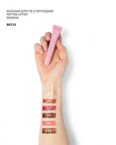Пептидний бальзам для губ Bogenia Peptide Lip Tint toast
