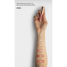 БЛИСК ДЛЯ ГУБ BE ALLURE UP SHINE NP803 Neverti
