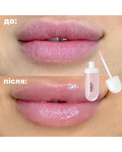 Блеск для губ KIKO MILANO Lip Volume