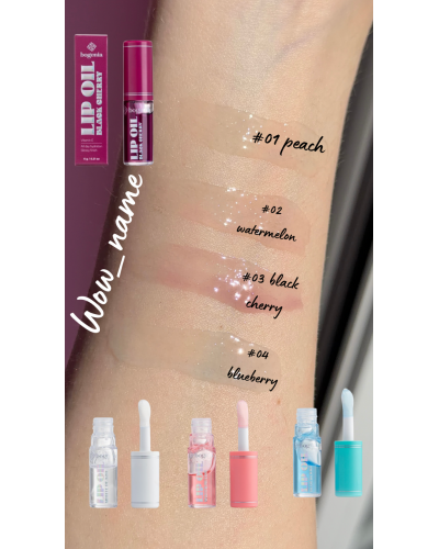 Олія для губ Lip Oil Bogenia BG717