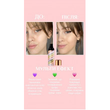 База під макіяж 3в1 триколірна IMAGES Repair