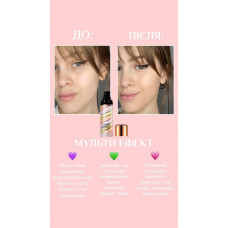 База під макіяж 3в1 триколірна IMAGES Repair