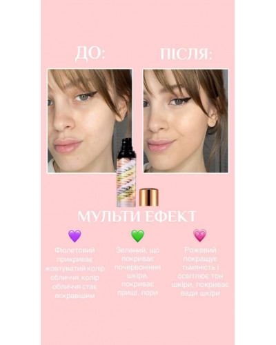 База під макіяж 3в1 триколірна IMAGES Repair