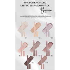 ТІНІ ДЛЯ ПОВІК LONG LASTING EYESHADOW STICK BOGENIA BG912