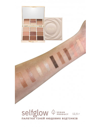 Палітра тіней для повік Paese SelfGlow Nude
