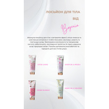 Лосьйон для тіла Bogenia Body Lotions