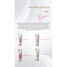 Лосьйон для тіла Bogenia Body Lotions