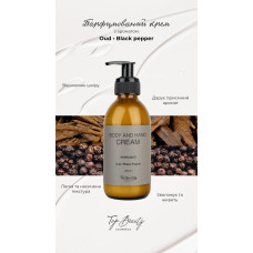 Крем для тіла та рук парфумований 200 мл Top beauty