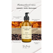 Крем для тіла та рук парфумований 200 мл Top beauty