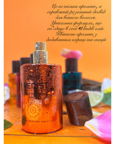 Парфюм для волосся Redist Hair Perfume 50 мл