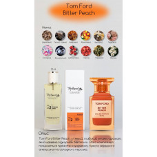 Парфум для тіла Top Beauty 55 мл Bitter Peach