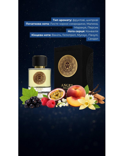 Парфуми жіночі Seven Angel Share 100ml