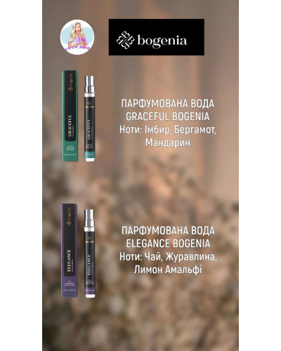 Парфумована вода Bogenia 10 мл