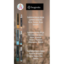 Парфумована вода Bogenia 10 мл