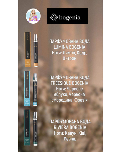 Парфумована вода Bogenia 10 мл