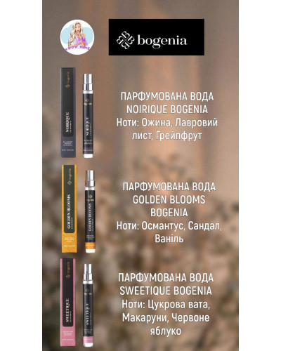 Парфумована вода Bogenia 10 мл