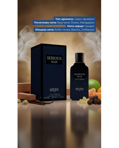 Парфум чоловічий Seven Serious Man 100ml