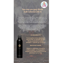 Гель-пінка для душу Rituals - THE RITUAL OF OUDH Foaming Shower Gel
