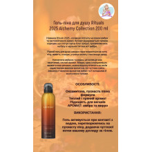 Гель-пінка для душу Rituals - The Alchemy Collection
