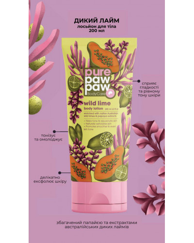 Гель для душу Pure Paw Paw Body Care Wash, 200 мл