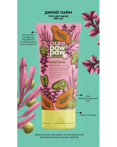 Гель для душу Pure Paw Paw Body Care Wash, 200 мл