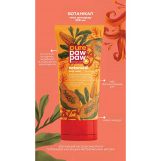 Гель для душу Pure Paw Paw Body Care Wash, 200 мл