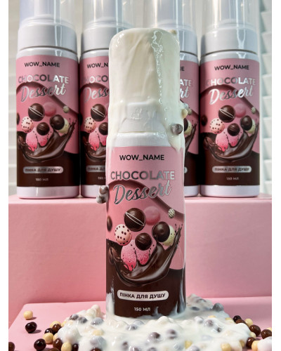 Пінка для душу Wow name Chocolate Dessert