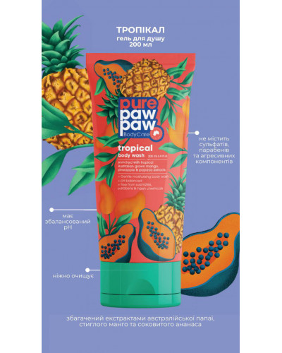Гель для душу Pure Paw Paw Body Care Wash, 200 мл Lime