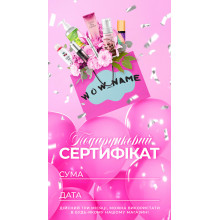 Електронний подарунковий сертифікат Wow name