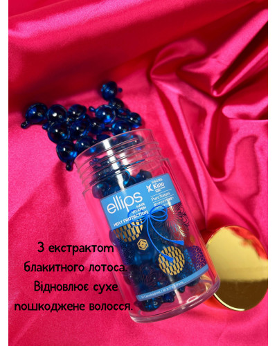 Капсули з олією для волосся "баночка" Ellips