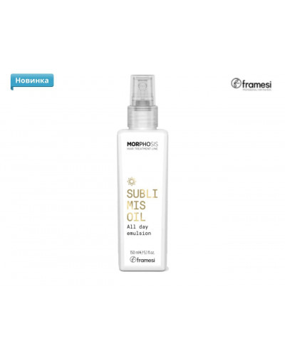 Емульсія миттєвої дії для шовковистого волосся Framesi Morphosis Sublimis Oil All Day Emulsion New 150 мл