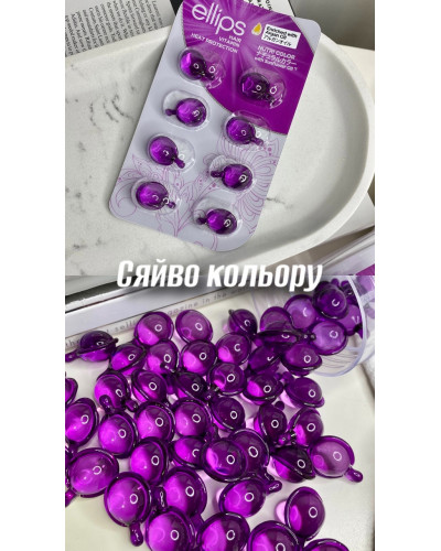 Капсули з олією для волосся Ellips "блістер"
