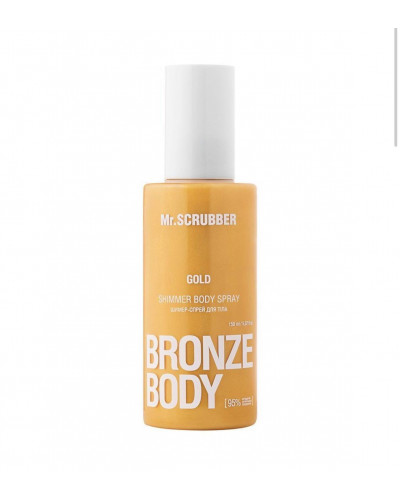 Шимер-спрей для тіла Bronze Body Mr.SCRUBBER