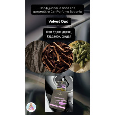 Парфумована вода для автомобіля Car Perfume Bogenia