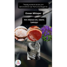 Парфумована вода для автомобіля Car Perfume Bogenia