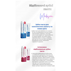 Відбілювальна зубна паста для чутливих зубів Medosan SensiWhite