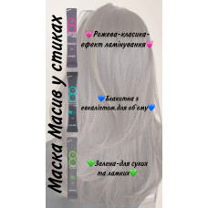 Маска для волосся Masil 8 Seconds Salon Hair Mask 200 мл